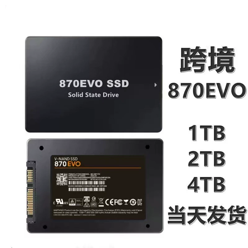 SSD 870EVO сверхвысокоскоростной твердотельный диск SATA 3.0 1ТB/2ТB/4ТB/8ТB (индивидуально без съемки)