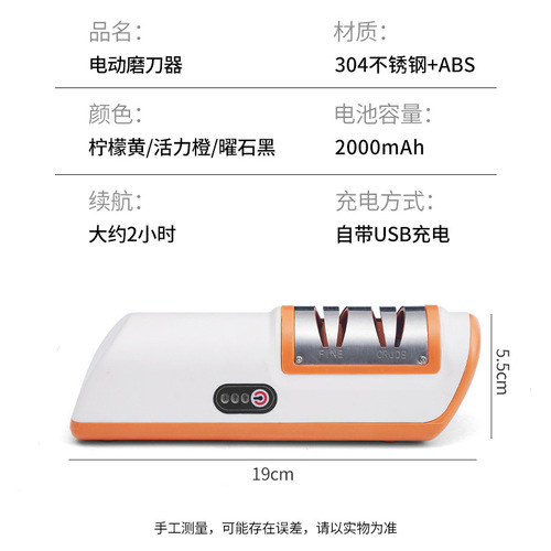 Electric knife sharpener, household whetstone artifact, kitchen gadget, multi-functional fully automatic rechargeable small knife sharpener
