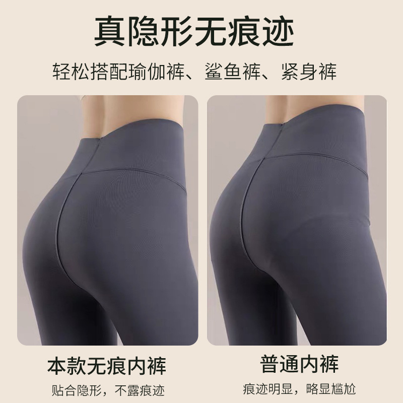 Ropa interior sin costuras sensación desnuda Peach Hip Algodón puro antibacteriano no clip cadera de las mujeres transpirable deportes triángulo invisible ropa interior de las mujeres