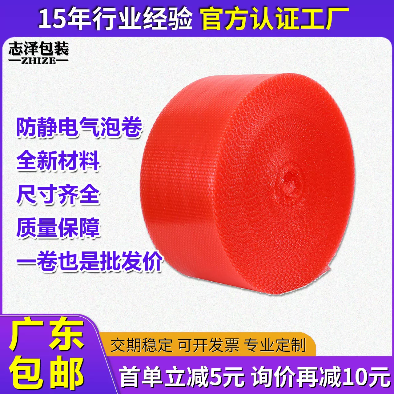 批发双层防静电红色气泡膜大卷袋快递打包泡沫纸全新料防震泡泡纸