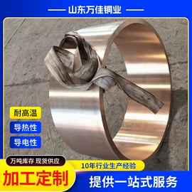 铜及铜合金材;铜;铜合金