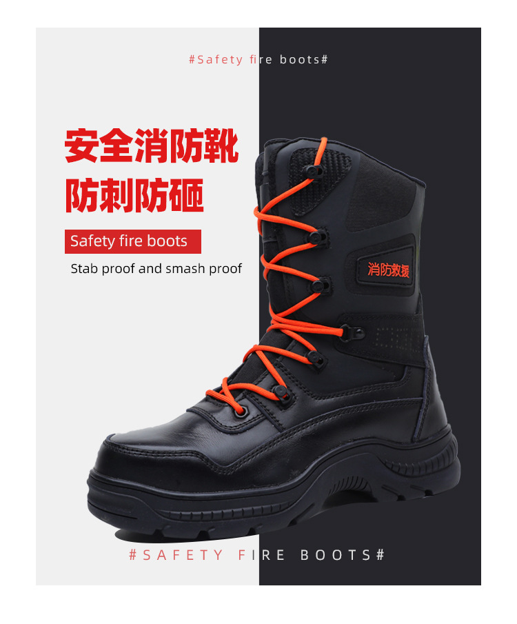 统型抢险救援皮靴 森林消防抢险靴 防砸防穿刺抗油污