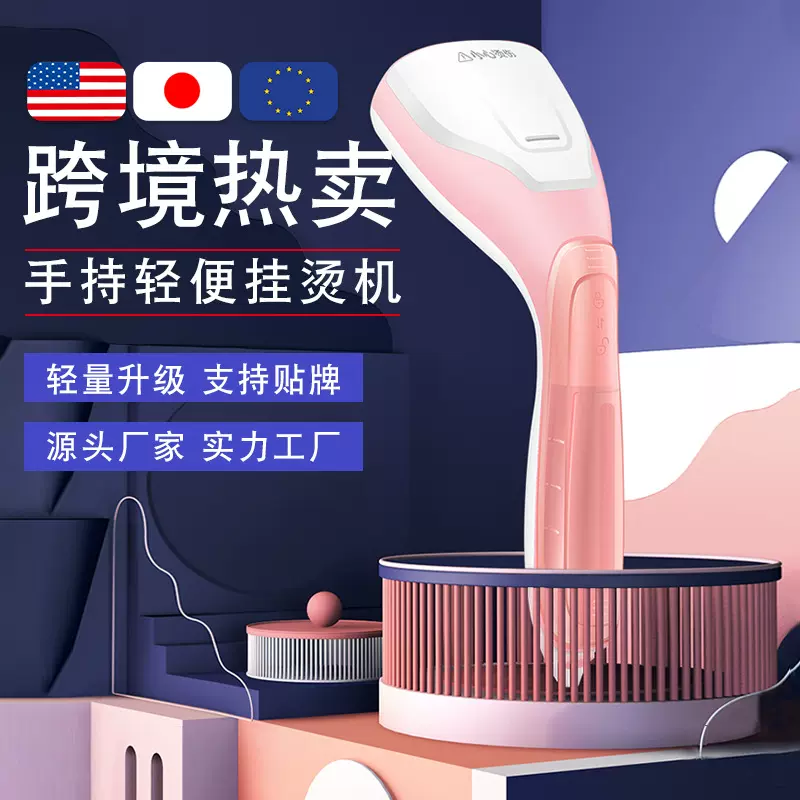 手持蒸汽电熨斗小型学生宿舍家用熨烫机迷你蒸汽刷挂烫机跨境批发