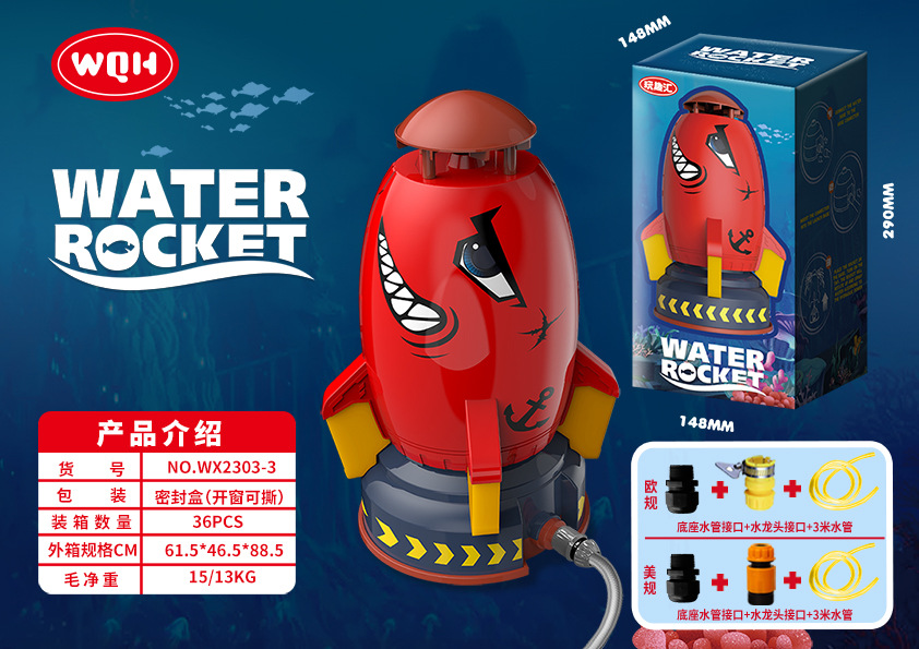 해저 로켓 레드 [색상 상자] + 기본 인터페이스 + 수도꼭지 인터페이스 + 3m 수도관 (0.63kg)
