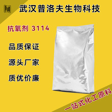 ������ 3114 ���ϻ����� CAS27676-62-6 �ɷ�װ ֧������ �ֻ�