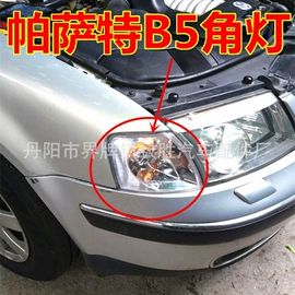 车镜;倒车镜后视镜;转向灯、角灯