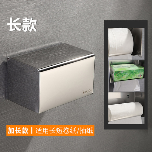 Stainless steel paper towel holder bathroom storage two-in-one waterproof toilet paper roll holder, thick square roll paper towel manufacturer direct sale