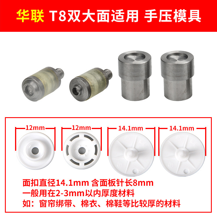 Molde de presión mano * T8 hualian doble superficie grande molde aplicable