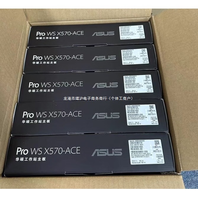 适用于华硕 ASUS全新B550 X570 PRO WS X570-ACE三显卡工作站主板