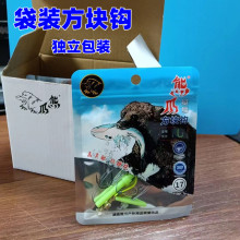 熊爪鲢鳙(单套袋装)经济装方块钩套装 威娜钓鱼饵料  独立包装