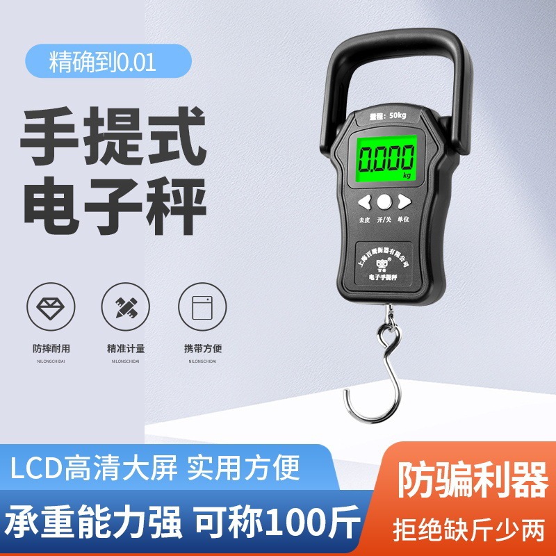 Portable Scale English Satchel Scale 50kg Mini Rechargeable Luggage Scale with Ruler Small Fishing Scale Express Scale