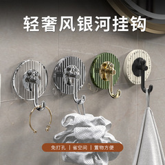 Galaxy Light Luxury Hook No Punching Strong Adhesive Hook Bathroom Towel Clothes Hook Creative Seamless Single Hook 4 Pack