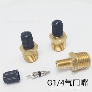 G1/4 valve inflation nozzle air valve inflation valve air tank air nozzle