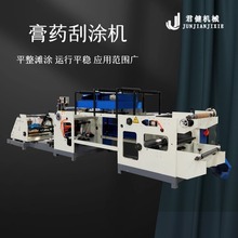 全自动封箱胶带生产设备 磨砂防滑胶带涂布机 无溶剂棉纸胶带辊涂