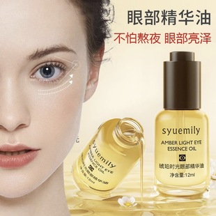 Amber Time Eye Essence Oil Dark Circles and Eye Bags Fine Lines Crow's Feet Lifting Firming Anti-Wrinkle Skin Care Brightening
