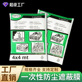 其他塑料薄膜;其他收纳防尘;保护膜