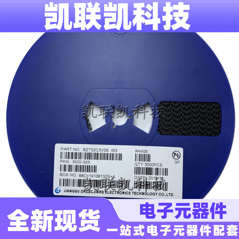 BZT52C3V3 SOD-123 丝印W3 3.3V 0.5W 1206 0805封装 稳压管