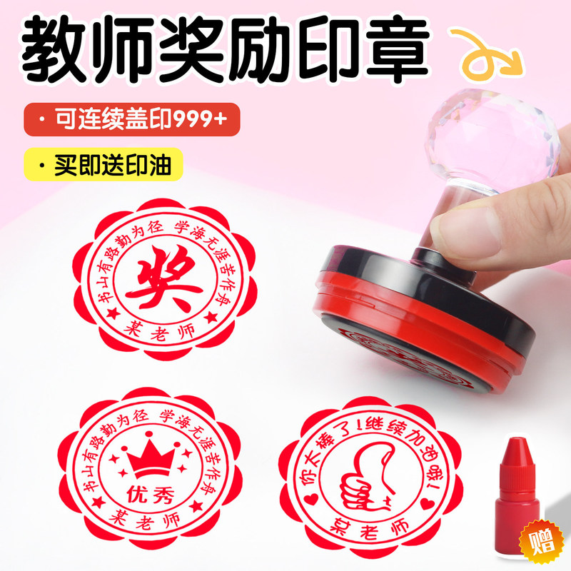 Large Award Medal Teacher Reward Stamp for Teachers, Used to Encourage Elementary School Students, Cartoon Stamp Medal for Class, Custom-Engraved Class Award Large Award Medal Teacher Reward Stamp for Teachers, Used to Encourage Elementary School Students, Cartoon Stamp Medal for Class, Custom-Engraved Class Award