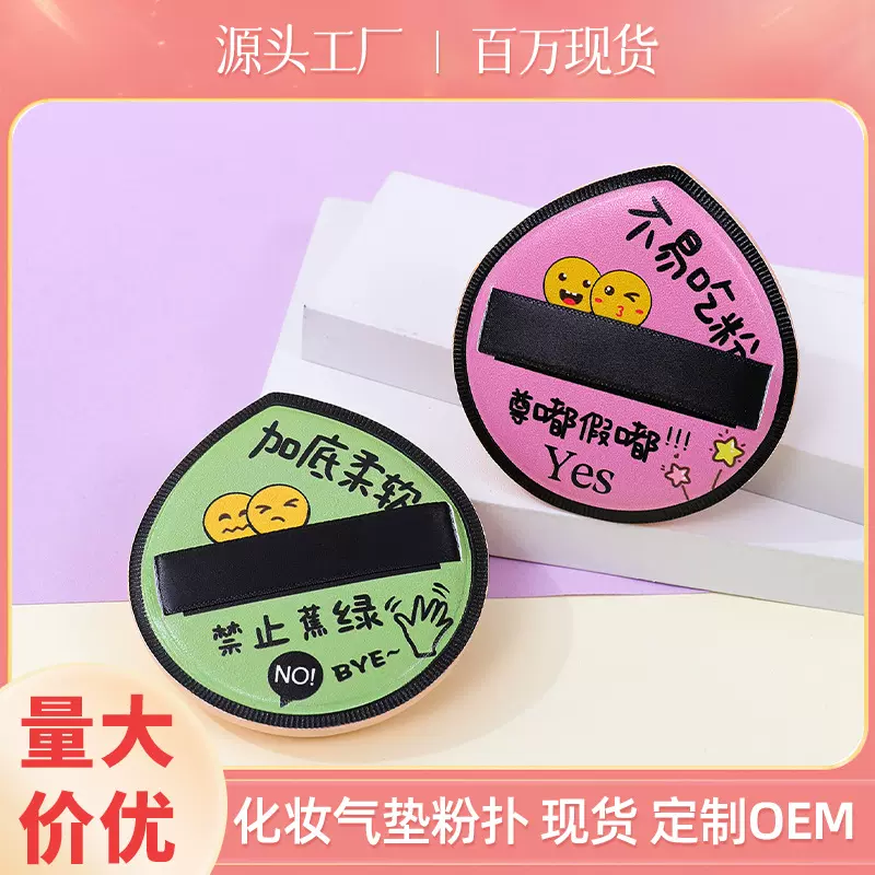 100分粉扑棉花糖气垫粉扑干湿两用水滴型加大超Q弹软不易吃粉服帖