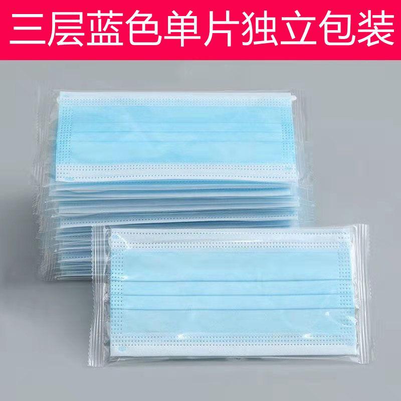 一次性独立包装儿童口罩