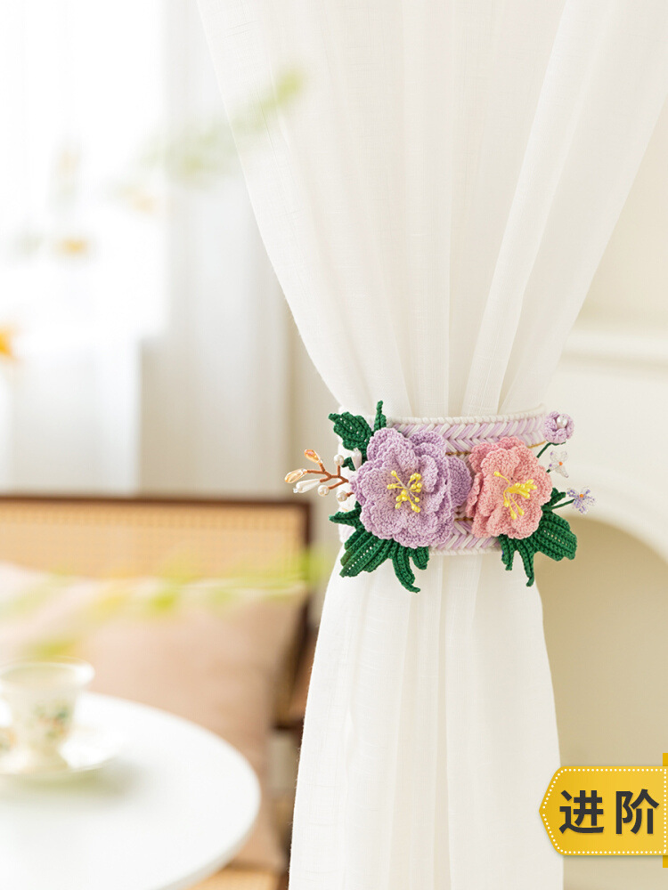 苏苏姐家花期窗帘绑带手工DIY 编织钩针小物毛线团自制材料包