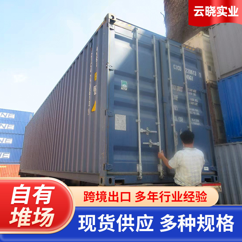 Second-Hand 12m Container Wholesale 1332cm Container Logistics Container 40Gp Sea Transport Container Standard Box Manufacturer Second-Hand 12m Container Wholesale 1332cm Container Logistics Container 40Gp Sea Transport Container Standard Box Manufacturer
