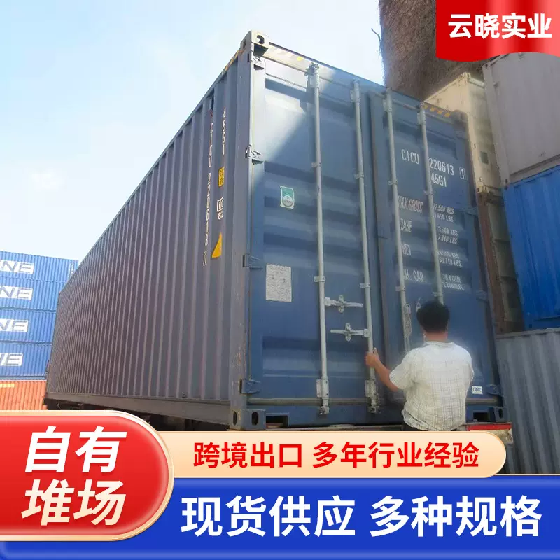 二手12米集装箱子批发40尺集装箱物流货柜40GP海运集装箱标箱厂家