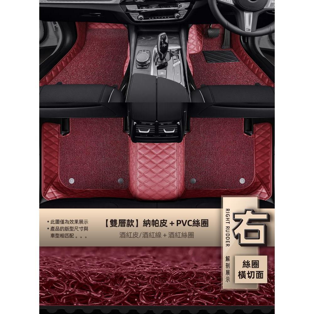 Carpet Full Set | Qítā Universal Foot Pad - double-layer-silk-ring-wine-red-leatherwine-red-stitching-wine-red-wear-resistant-silk-ring