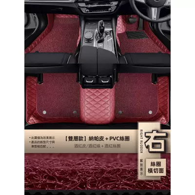Drive Carpet Floor Mats | Universal Foot Pad - double-layer-silk-circle-wine-red-leatherwine-red-thread-wine-red-wear-resistant-silk-circle