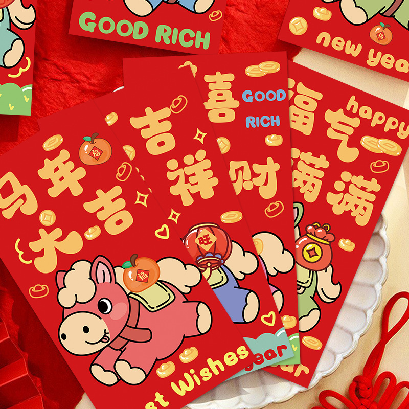 2026马年新款创意生肖马卡通利是封定制过新年春节压岁红包袋批发|undefined