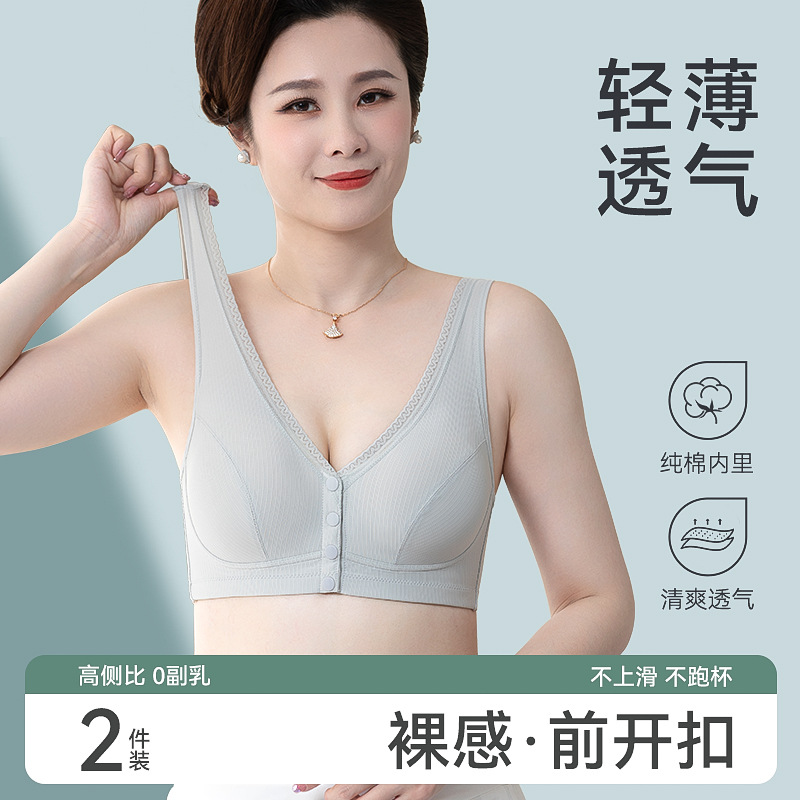 Ropa interior para madres verano delgado sin anillo de acero sujetador con hebilla delantera mujeres de mediana edad y ancianos ropa interior de sujetador estilo chaleco de talla grande