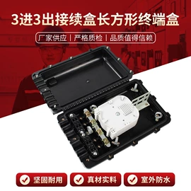 光缆接头盒;其他布线产品;其他接续设备