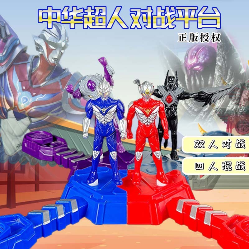 【抖音同款】儿童中华超人对战擂台超人怪兽对打亲子互动玩具礼物|undefined