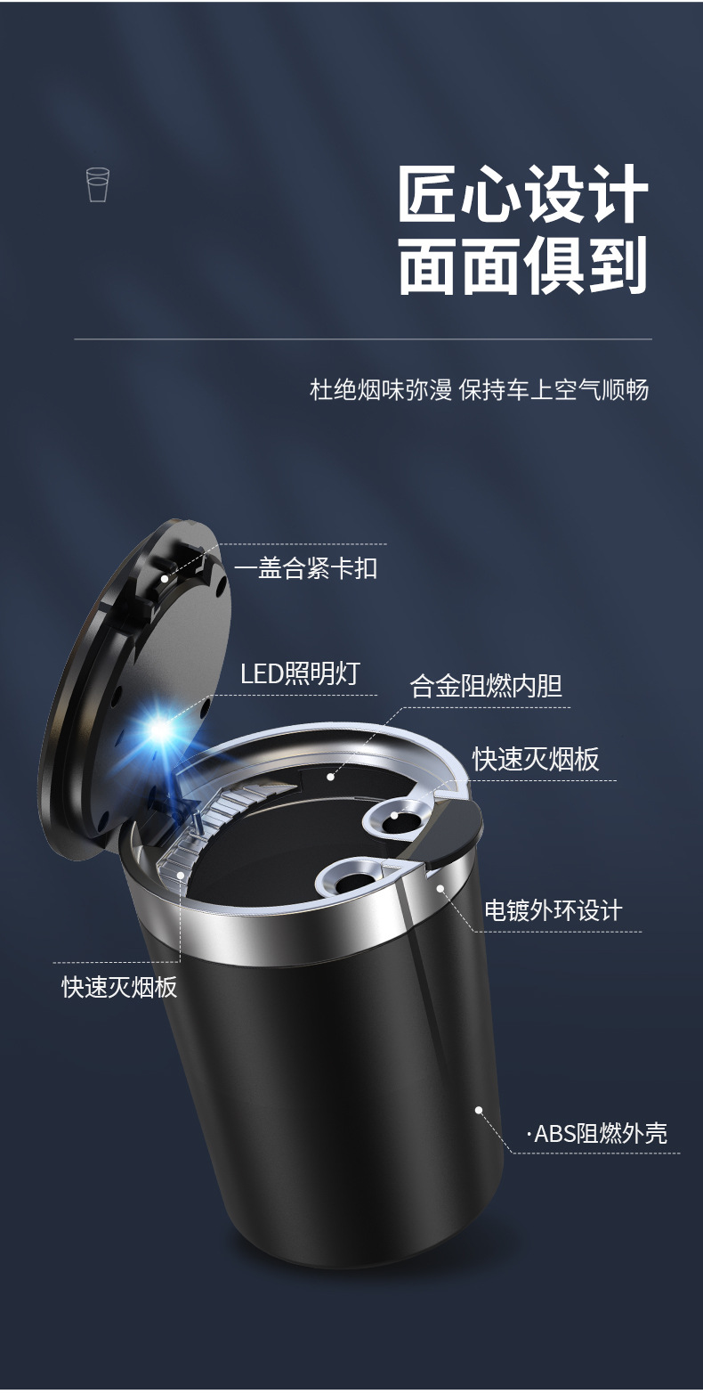 Car ashtray metal liner car smoking no ash artifact multi-function one-button cover car ashtray