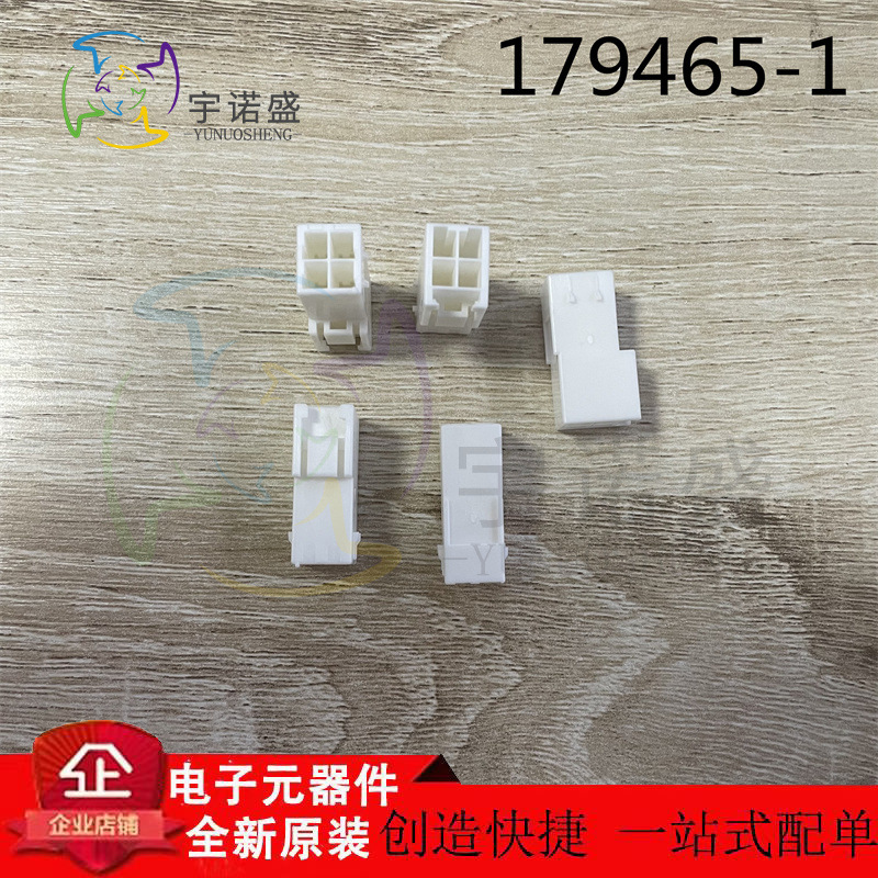 TE AMP泰科进口连接器179465-1 4P 2*2P 3.96mm间距 压接外壳