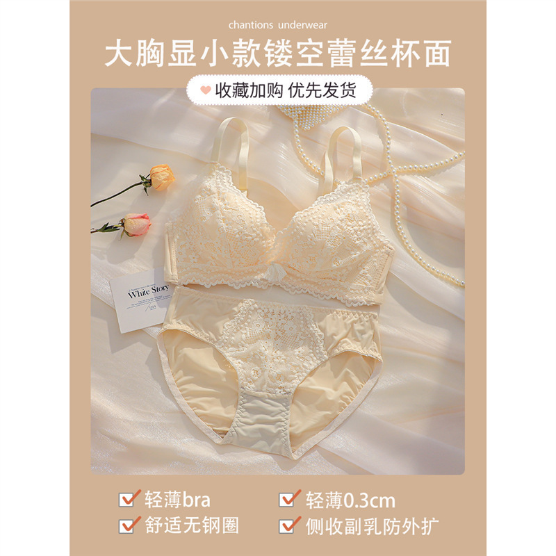 可开票内衣女小胸聚拢收副乳防下垂无钢圈胸罩大胸显小夏季薄款文|undefined