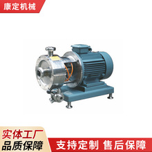 不锈钢三级乳化泵 化工固液分散乳化泵 食品均质自循环乳化泵