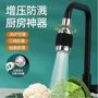 出水厨房延伸过滤水龙头