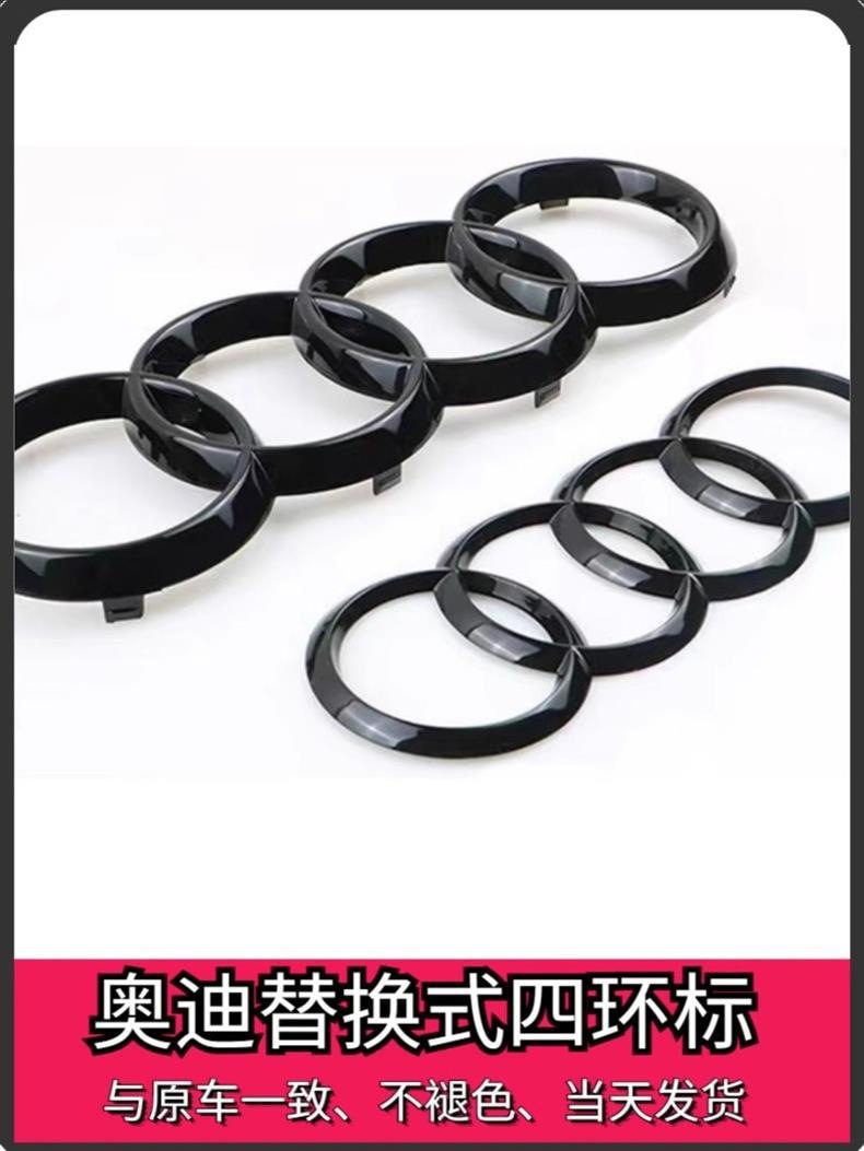 Audi S6 front grille black emblem, new and old model S6 front emblem, four-ring emblem, Black Warrior rear four-ring emblem