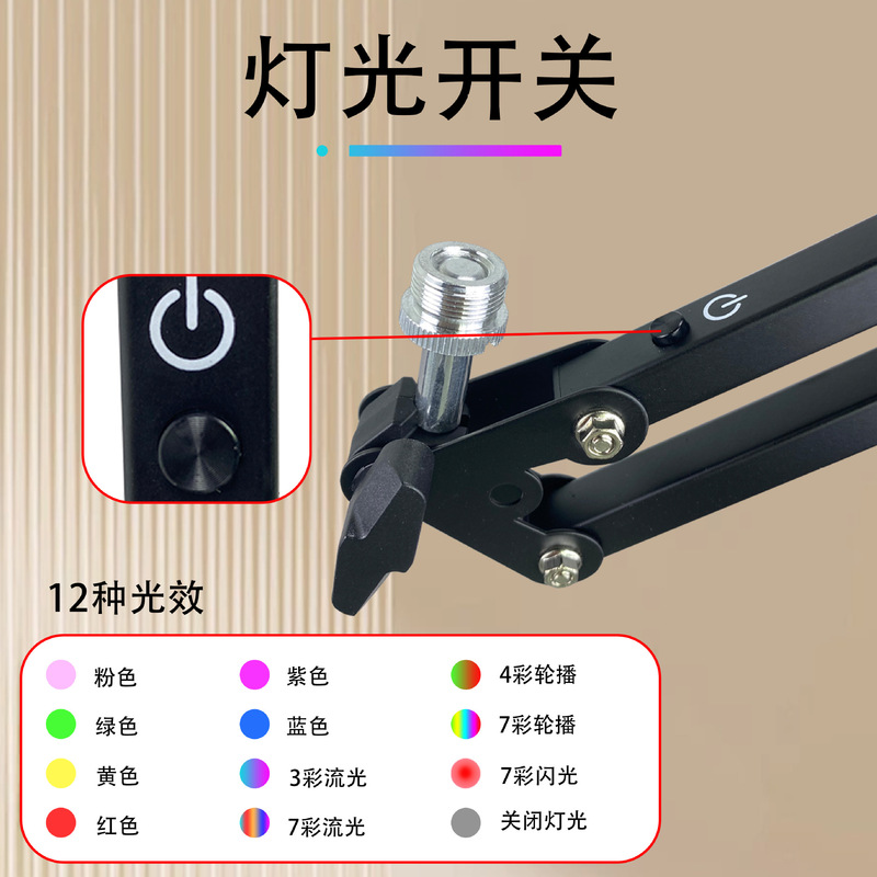 RGB金属悬臂支架游戏手机直播折叠桌面支架高端炫彩麦克风支架|undefined