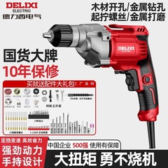 德力西有带线交流插电手电钻家用220v手枪钻电转电动螺丝刀工具机