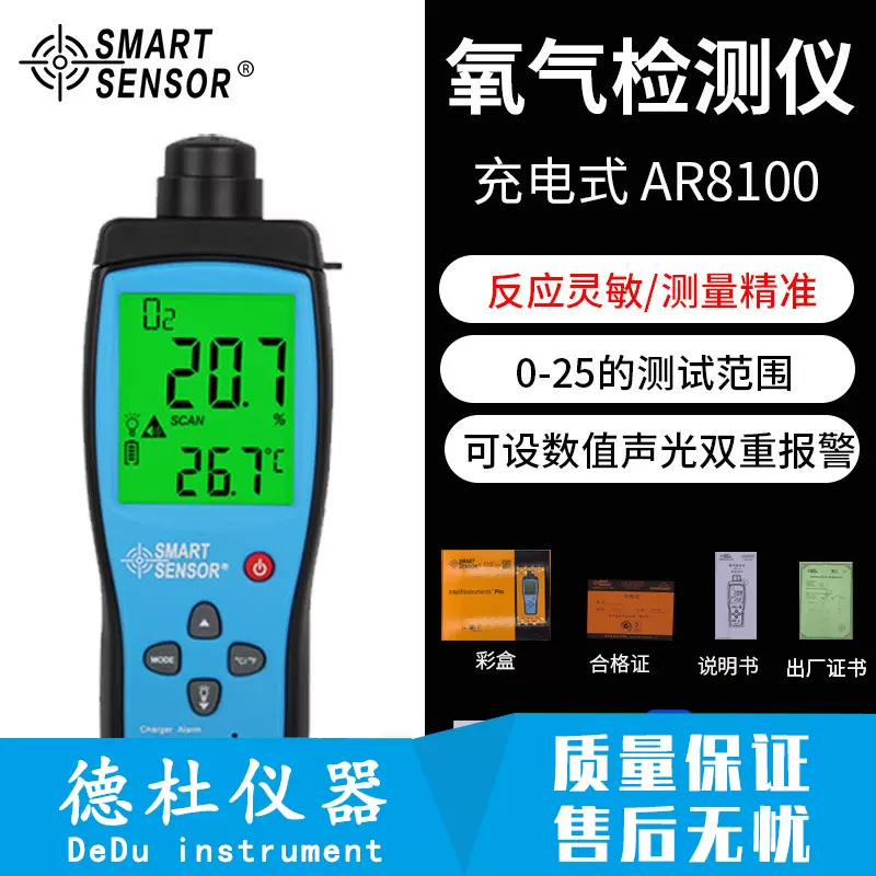 希玛AR8100工业浓度氧含量氧气报警器气体检测仪氧气测试仪测氧仪