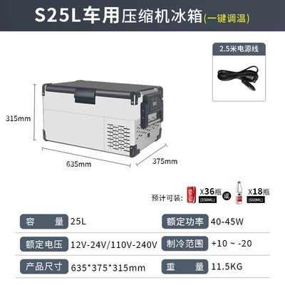 Compressor car refrigerator digital temperature Soyuducular - 25-liters-digital-display-pure-car-635375315