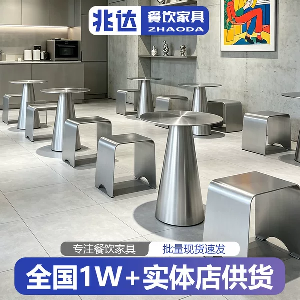 Light luxury milk tea shop small round table, industrial style stainless steel stool, light luxury coffee shop gallery leisure discussion table and chairs