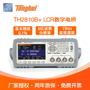 Tonghui Tonghui Th2810B+/26004S-1 Digital Bridge Lcr Tester High-Precision Tft Lcd Screen