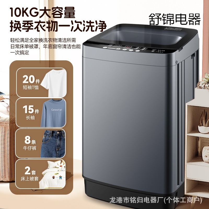 Factory Direct Sales Wholesale Rental Laundry Room Rental 10kg Fully Automatic Washing Machine 10kg