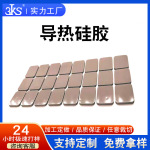 导热硅胶厂家可定做蓝色灰色导热垫1W-25WLED显卡软性导热硅脂片