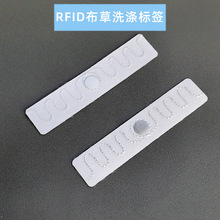 RFID�����l�͸ߜط�ˮϴ��Ƶ��tԺ��������ϴ��P�cRFID��Ә˺�