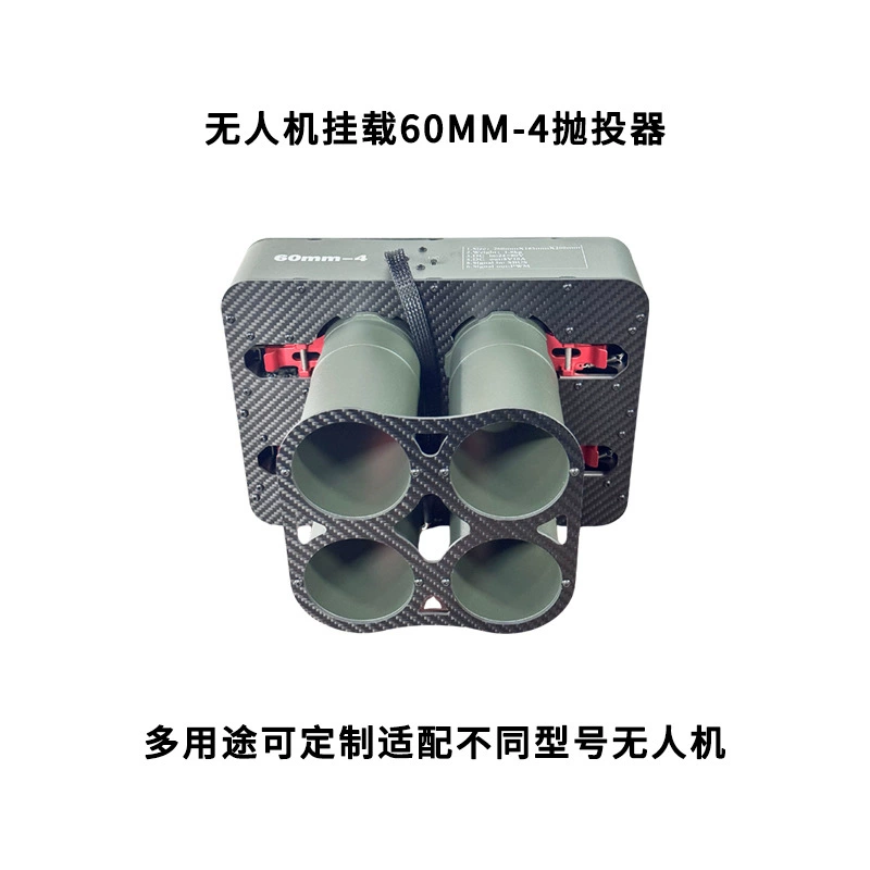 Многоцелевой БПЛА HUANYU ARI с 4-трубной установкой для запуска 60-мм снарядов