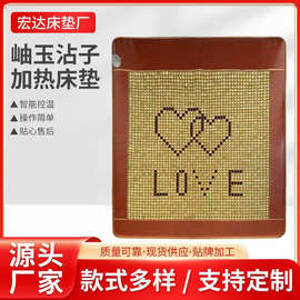 现货销售岫玉加热床垫玉石沾子床垫双温双控玉石加热床垫批发